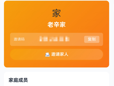 家庭管理：多个孩子、全家共享同一份课表